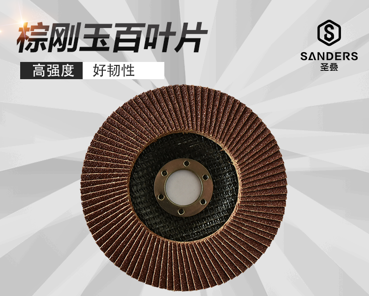 圣疊棕剛玉百葉片 圣疊棕剛玉百葉片